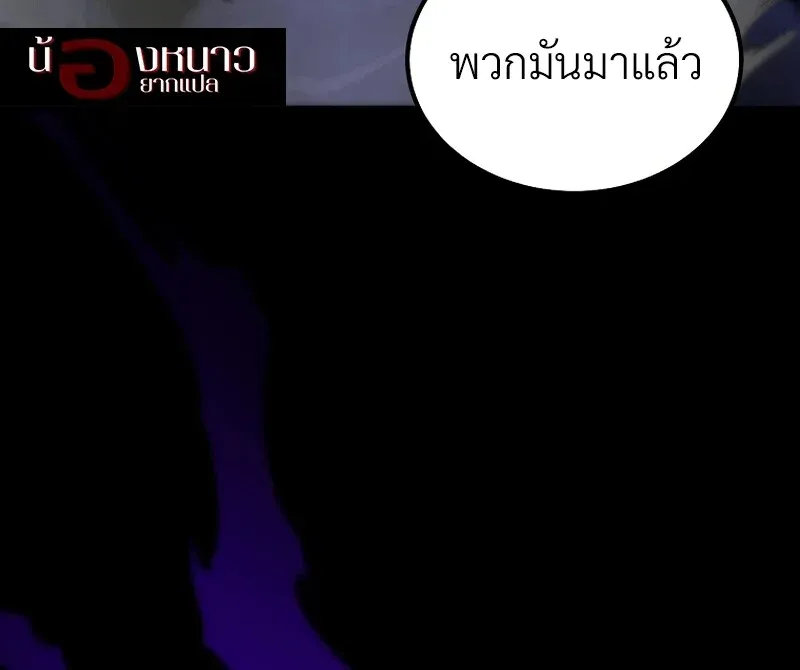 The Hero Returns ตอนที่ ตอนที่ 133 รูปที่ 86