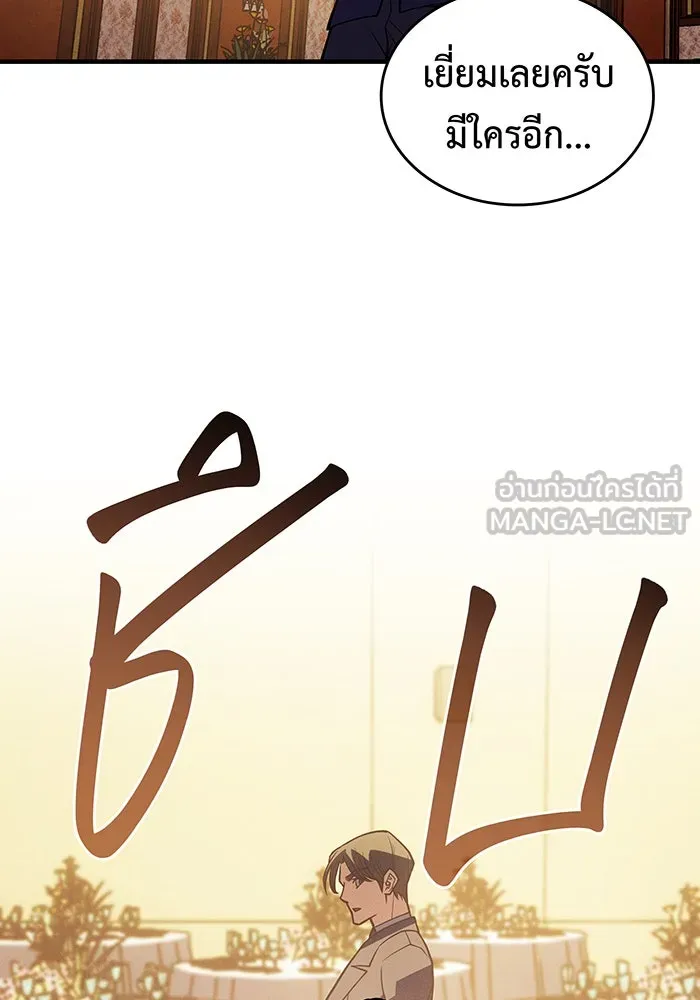 เกิดใหม่พร้อมพลังแห่งราชัน ตอนที่ 80 รูปที่ 123
