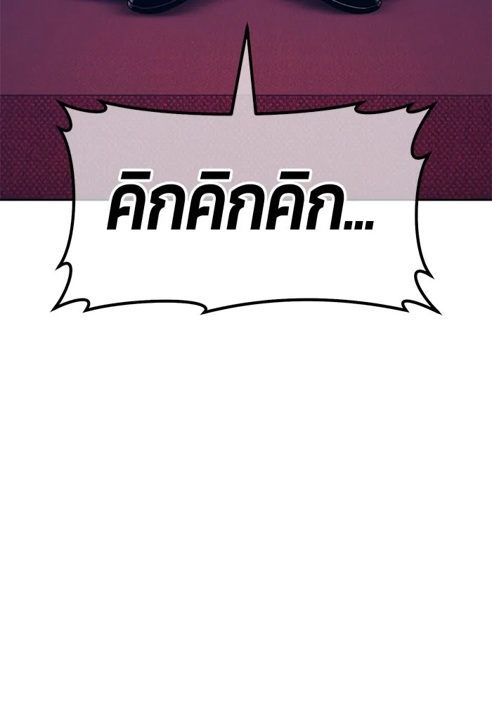 +99 ท่อนไม้พร้อมบวก ตอนที่ 54 ดิเมนชันอีตเตอร์ (2) รูปที่ 110