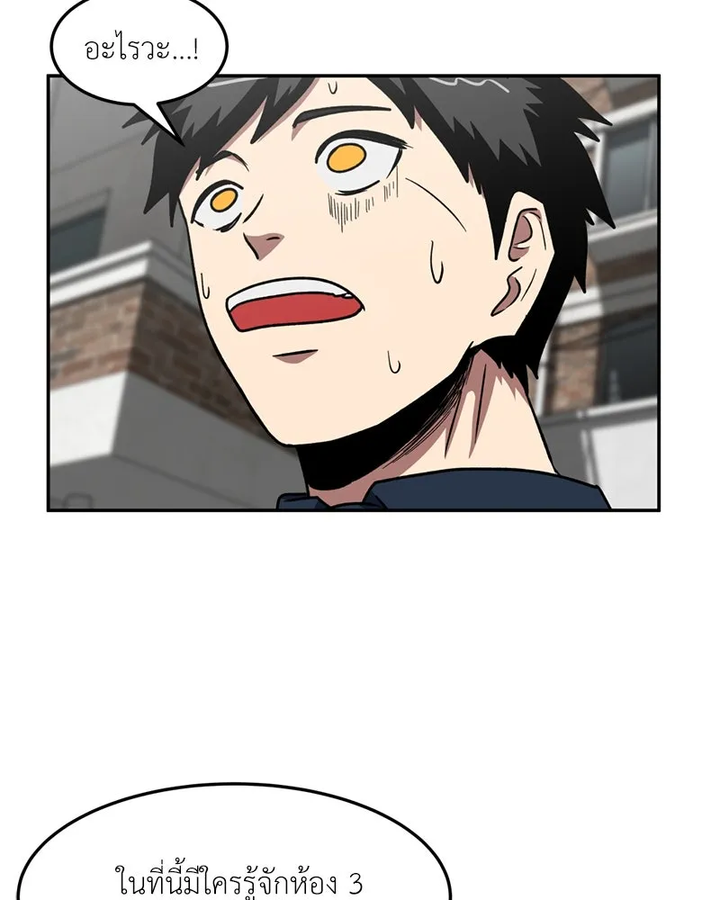 โรงเรียนสัตว์กินเนื้อ ตอนที่ 50 รูปที่ 25