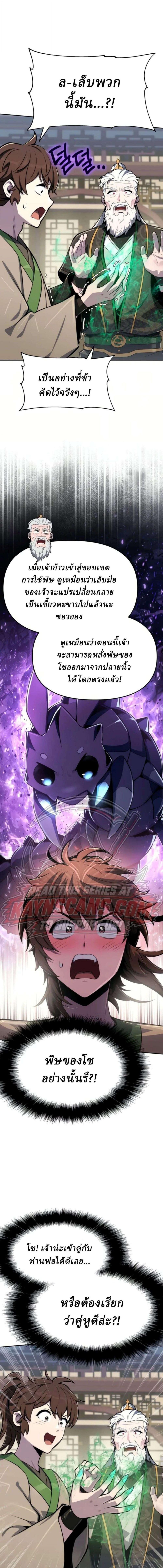 Manga-lc-com อ่านมังงะ อ่านการ์ตูน ออนไลน์ ฟรี The Poison Master of Sacheon Tang Clan สารานุกรมสัตว์พิษของส ตอนที่ 1 2 3 4 5 6 7 8 9 10 11 12 13 14 ฟรี ไม่มีโฆษณา Manga-lc - อ่าน มังงะ อ่าน การ์ตูน ออนไลน์ อ่านมังงะ ฟรี