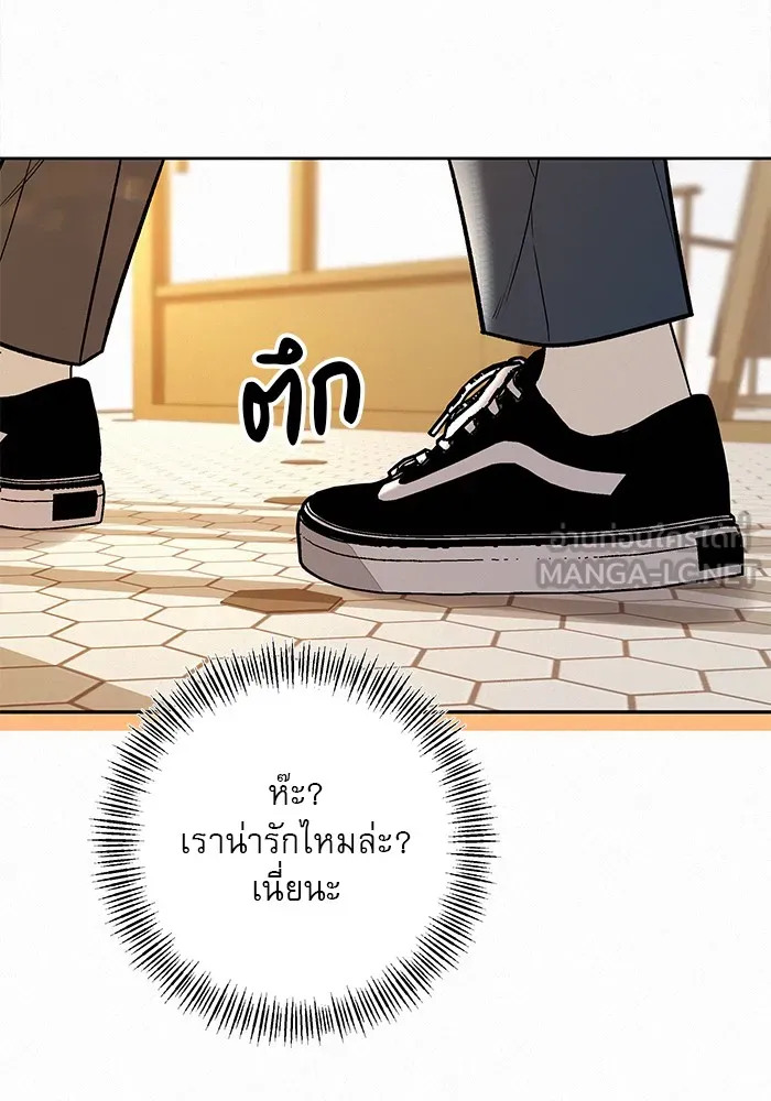 ปฏิบัติการรักวุ่นหัวใจ ตอนที่ 30 รูปที่ 27