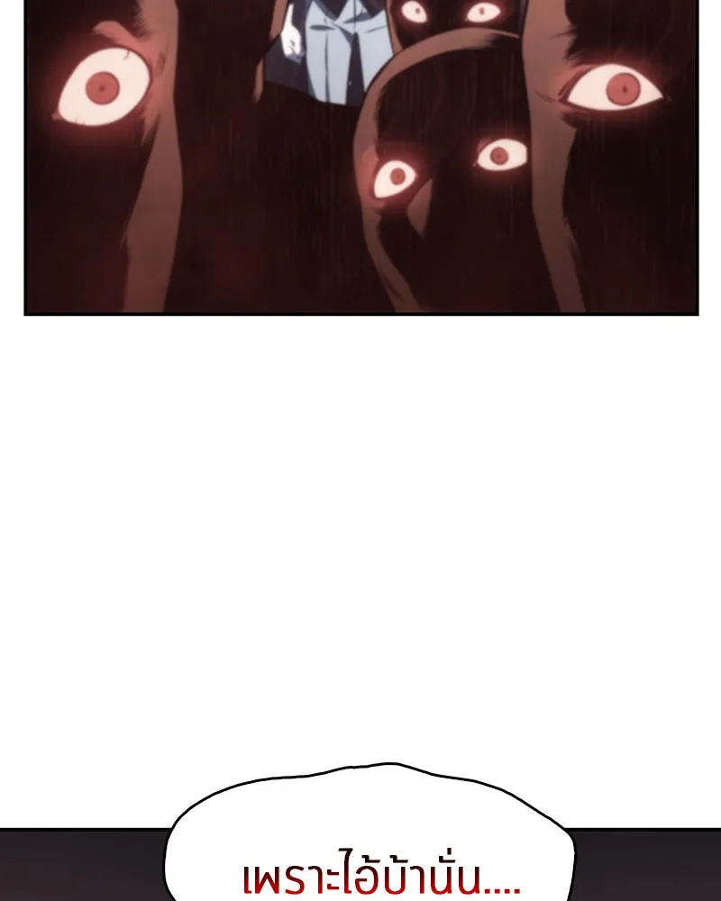 Omniscient Reader อ่านชะตาวันสิ้นโลก ตอนที่ 04 การเสแสร้งก็นับเป็นความดี(3) รูปที่ 85
