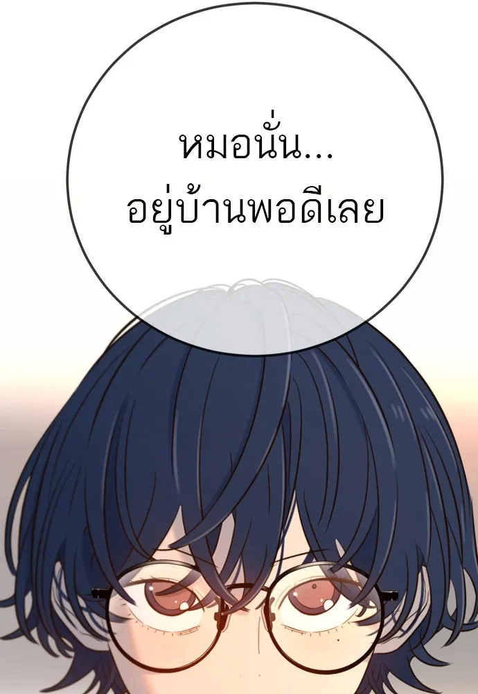 พริบตาเปลี่ยนโลก ตอนที่ 10 รูปที่ 32