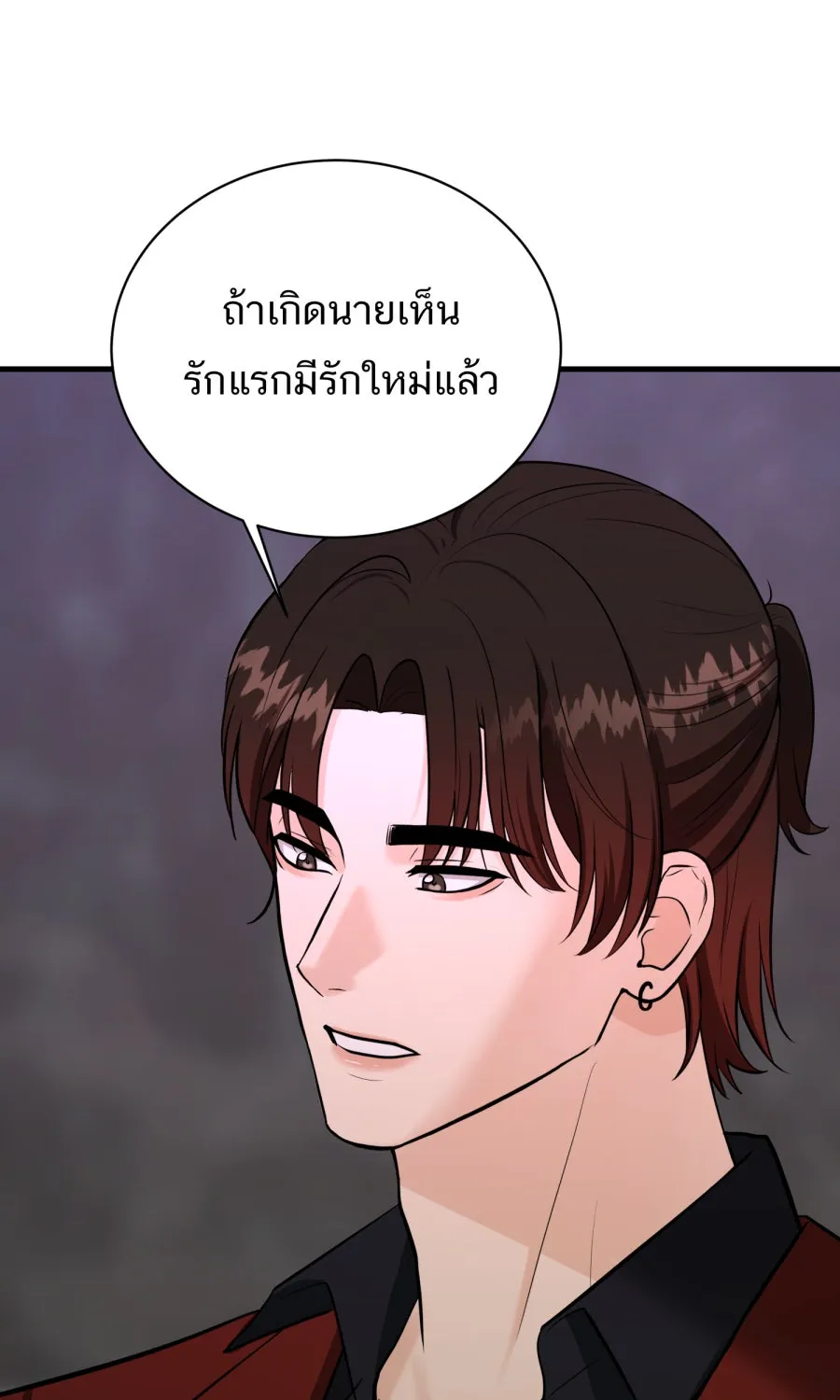 ตื่นมาอีกทีก็เป็นนายเอกไปซะแล้ว ตอนที่ 51 ทำไมไม่มีแฟน รูปที่ 40