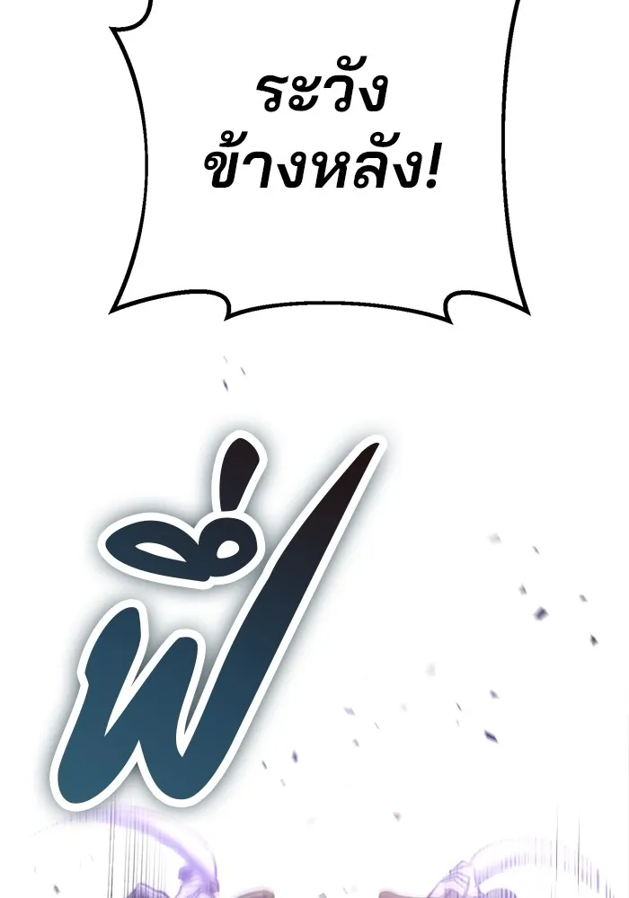 ดาบแห่งจักรพรรดิ ตอนที่ 37 รูปที่ 107