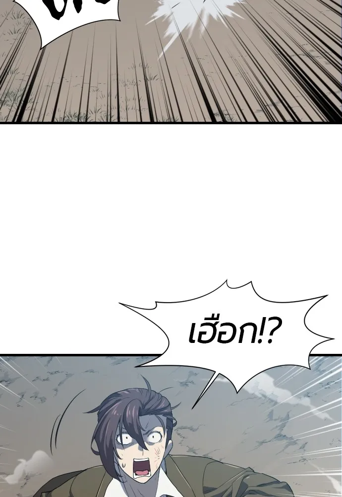 ยอดสถาปนิกผู้พิทักษ์อาณาจักร ตอนที่ 4 รูปที่ 43