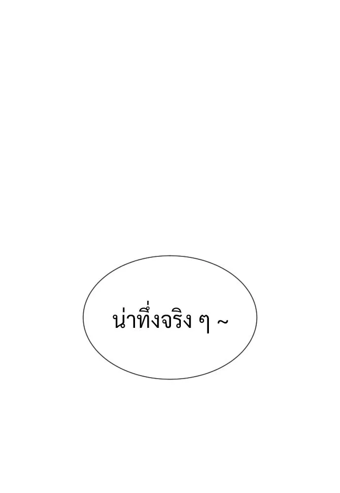 นักฆ่าย้อนวัย ตอนที่ 105 รูปที่ 140