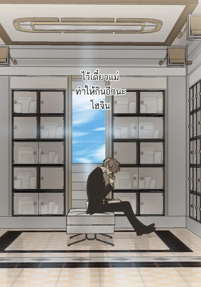 ฉันมันร้าย หรือเพราะโลกไม่น่ารัก ตอนที่ 205 (ตอนจบ) รูปที่ 7