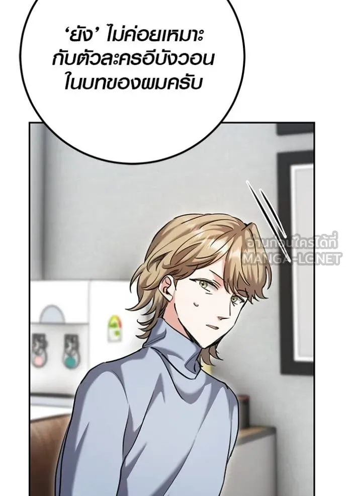 ออร่าดาราอัจฉริยะ ตอนที่ 64 รูปที่ 140