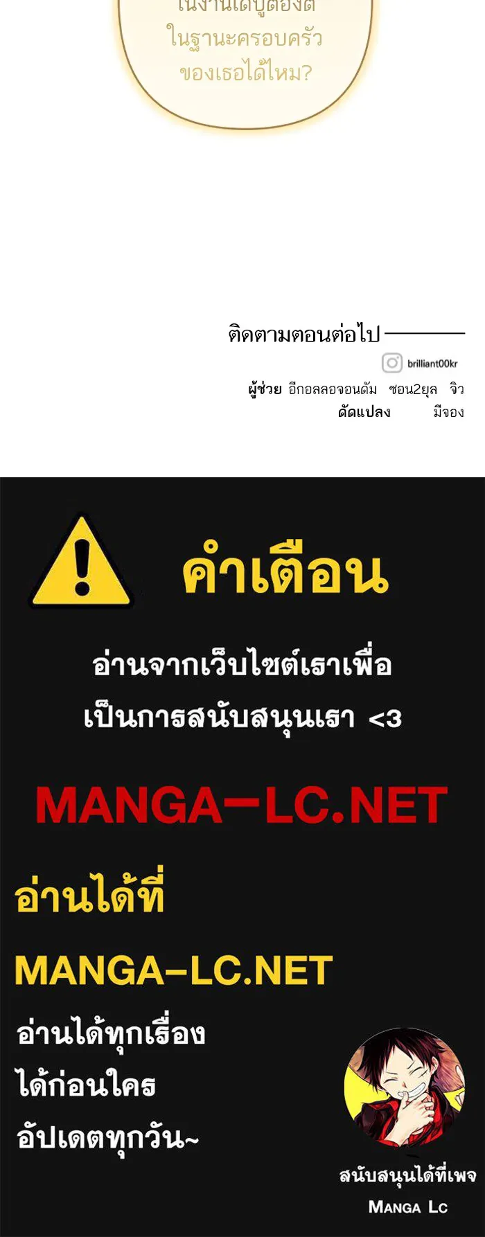 บุตรสาวของดยุกปีศาจ ตอนที่ 118 รูปที่ 93