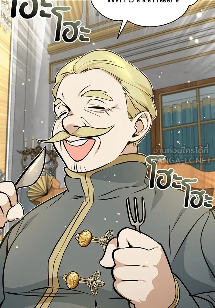 จอมเวทเกิดใหม่ในรอบ 66666 ปี ตอนที่ 35 รูปที่ 138