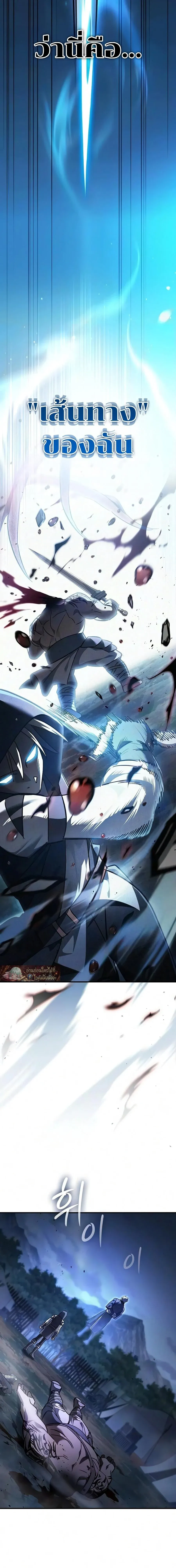 The Sword-Eating Swordmaster ซอร_ดมาสเตอร_ผ_กล_นก_นศาสตรา ตอนที่ ตอนที่ 29 รูปที่ 5