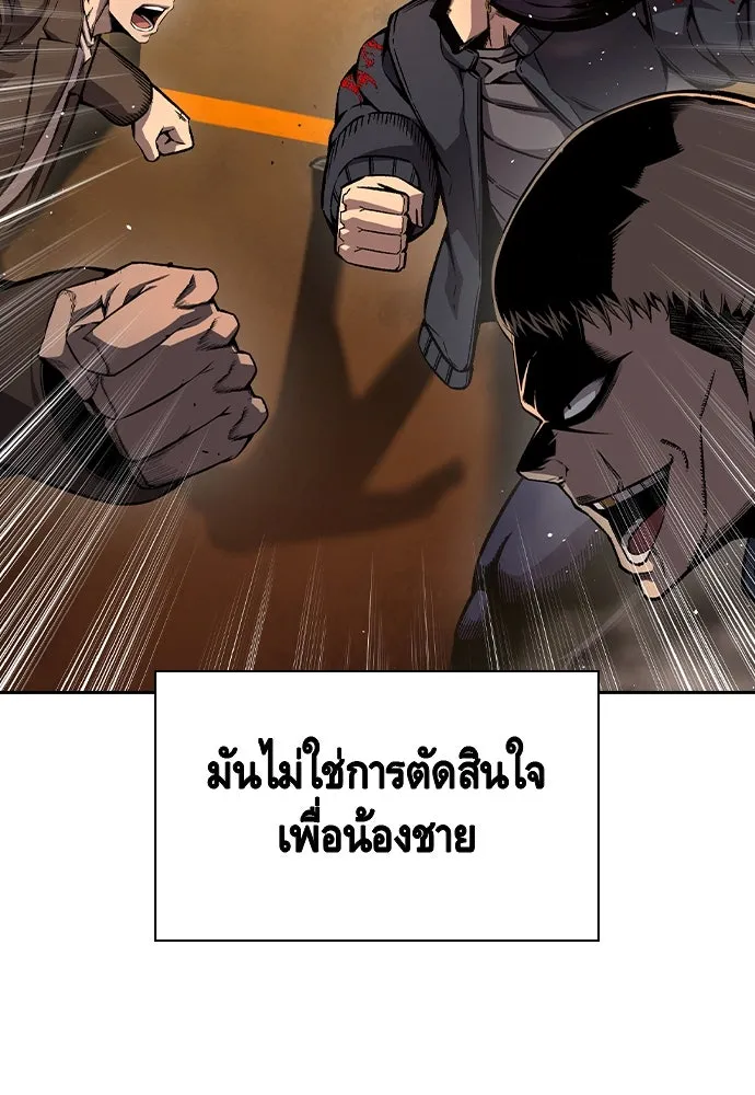 King Game ตอนที่ 80 ฮวังมูเจ (14) รูปที่ 29