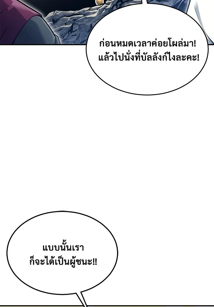 อูเร็ค มาซิโน่ ตอนที่ 11 คราวน์ เกม 1 รูปที่ 122