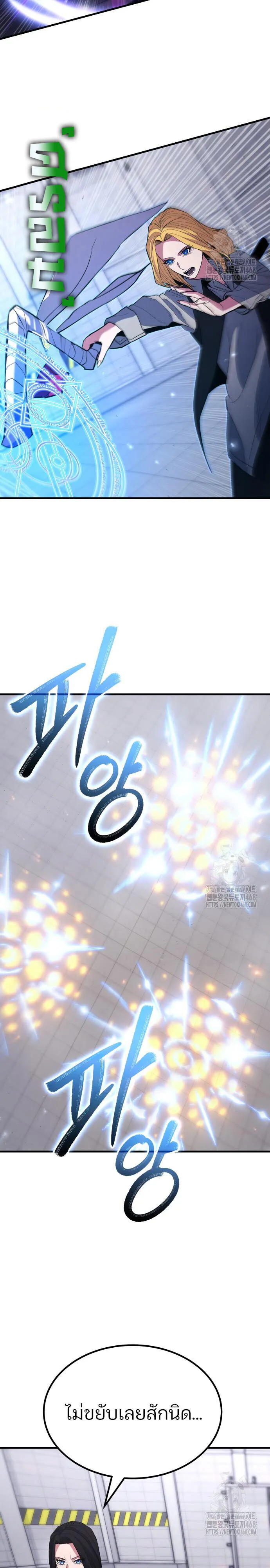 Expelled Hero Is Too Strong ฮ_โร_ผ_แข_งแกร_งถ_กไล_ออกจากก_ลด_อ_นด_บหน_ง ตอนที่ ตอนที่ 43 รูปที่ 26