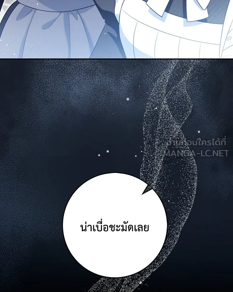 ดัชเชสเชลย ตอนที่ 21 รูปที่ 75