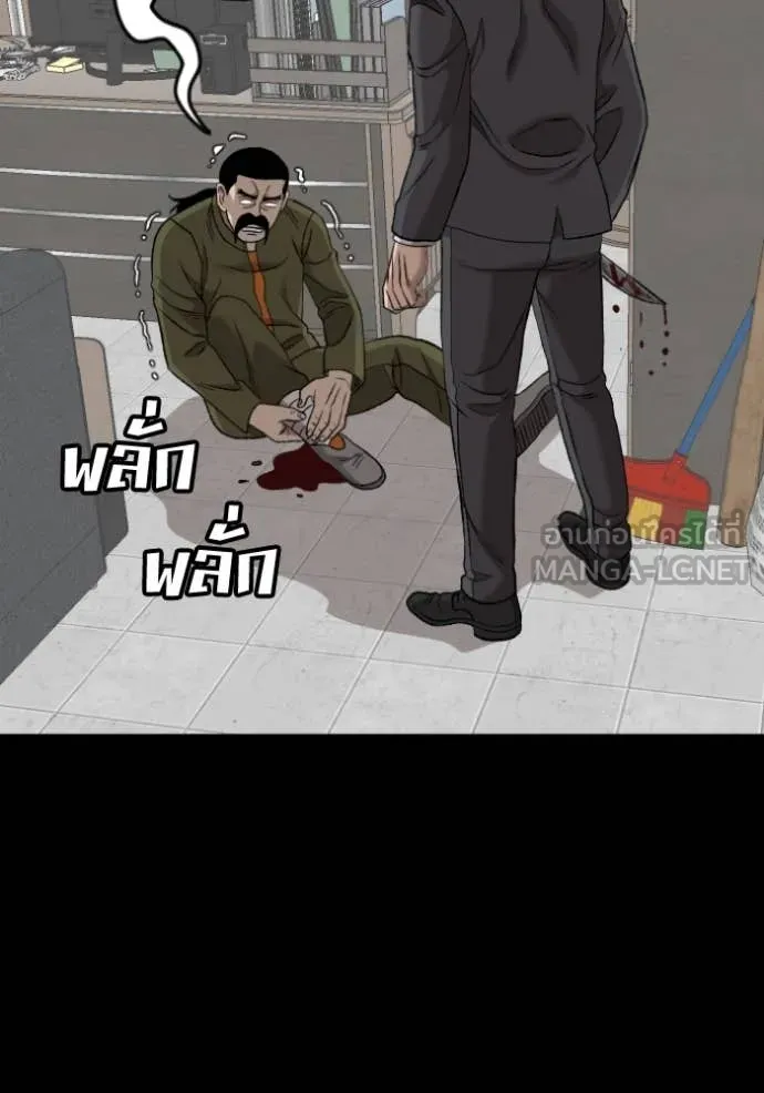 BAD GUY ตอนที่ 272 รูปที่ 55