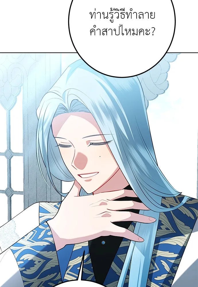 บุปผาลบคมดาบ ตอนที่ 54 รูปที่ 56