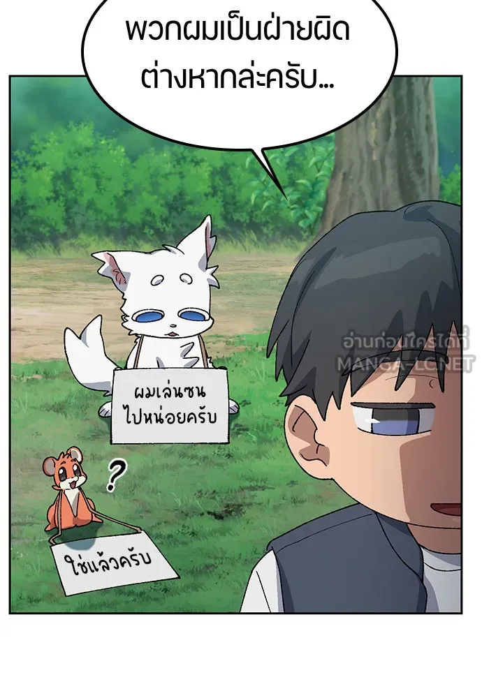 ตั้งแคมป์ฮีลใจในต่างโลก ตอนที่ 59 รูปที่ 37