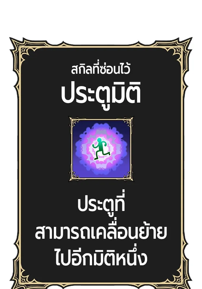 +99 ท่อนไม้พร้อมบวก ตอนที่ 30 รูปที่ 230