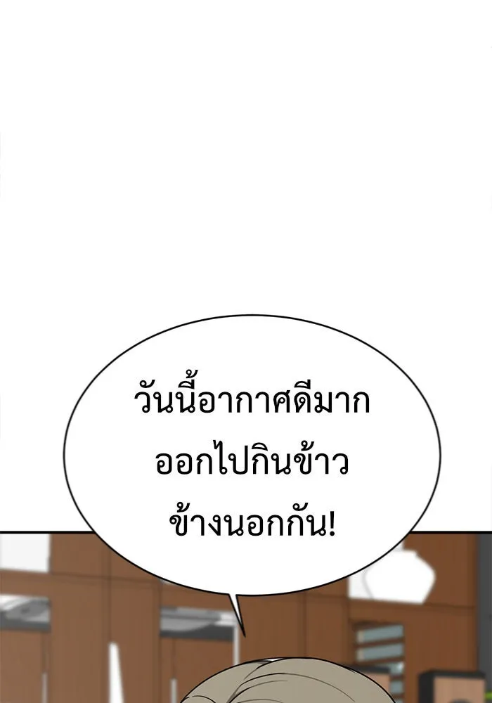 ช่วยเปลี่ยนฉันที ตอนที่ 139. ฮานายอง 12 รูปที่ 130