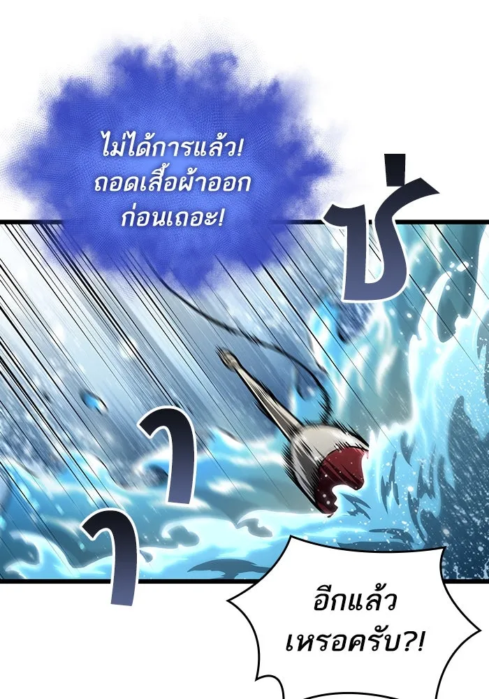 หลังวันสิ้นโลก ตอนที่ 90 รูปที่ 122