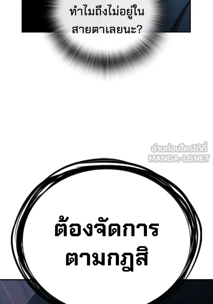 มหาสงครามคนแกร่ง ตอนที่ 1 อิมดาจุน รูปที่ 282