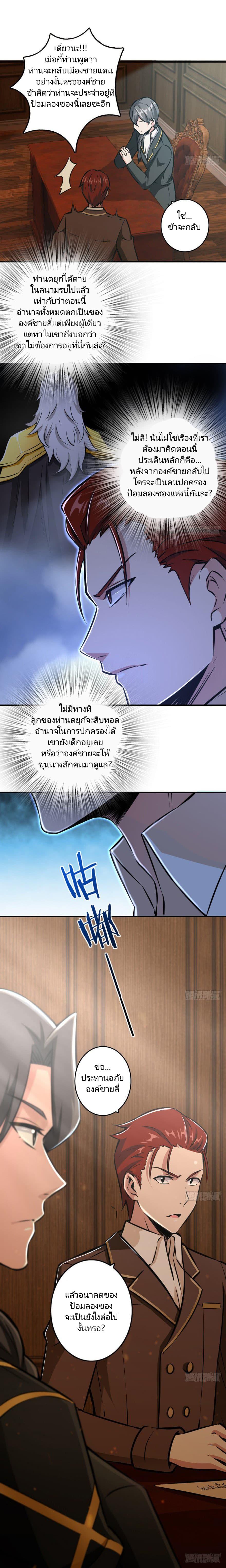 Release That Witch ตอนทื่ 85 รูปที่ 10