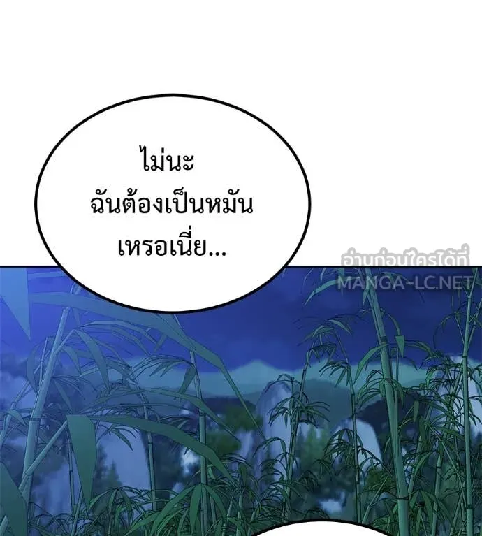 เรียกฉันว่าพระเจ้า ตอนที่ 65 รูปที่ 154