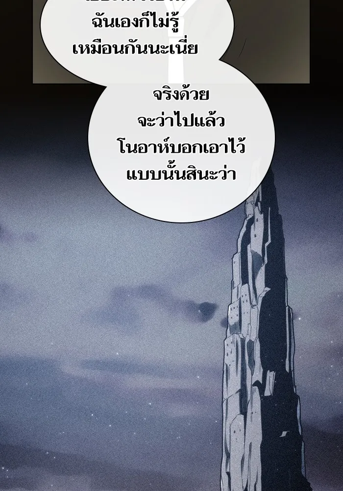 ผู้เล่นขั้นเทพแห่งหอคอยฝึกสอน ตอนที่ 217 รูปที่ 107
