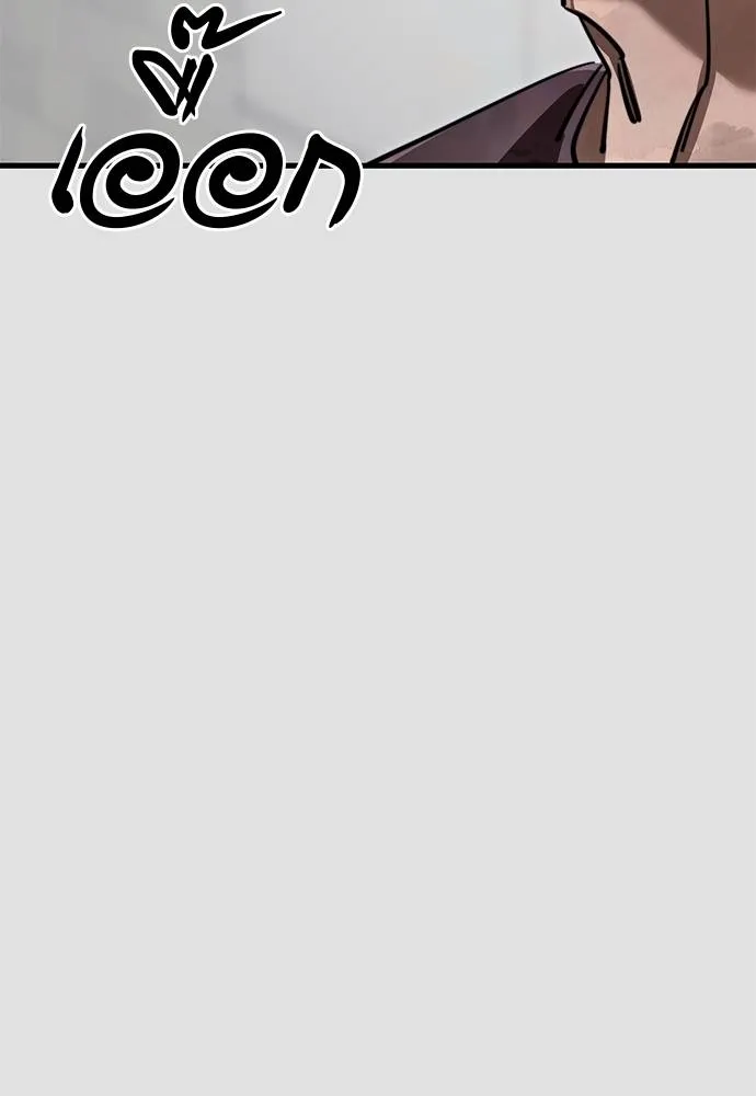 ยมราชลงทัณฑ์ ตอนที่ 65 รูปที่ 55