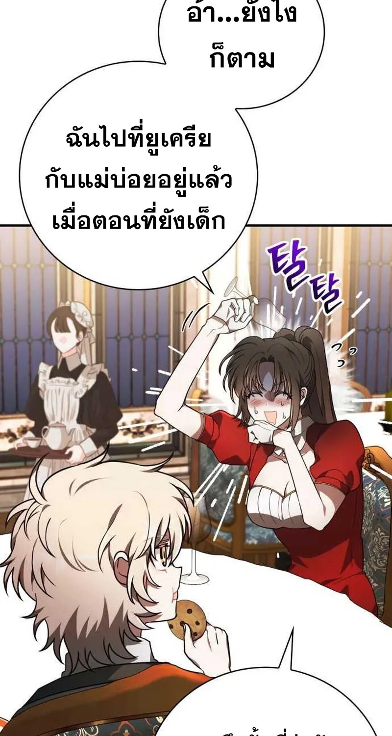 I Become a Legendary Arch Mage by Reading a Book ฉ_นกลายเป_นจอมเวทย_ในตำนานจากการอ_านหน_งส_อ ตอนที่ ตอนที่ 35 รูปที่ 30