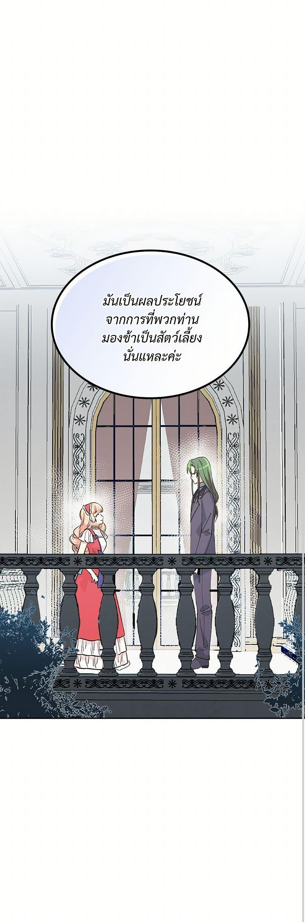 Manga-lc-com อ่านมังงะ อ่านการ์ตูน ออนไลน์ ฟรี The Antagonist’s Pet ตอนที่ 1 2 3 4 5 6 7 8 9 10 11 12 13 14 ฟรี ไม่มีโฆษณา Manga-lc - อ่าน มังงะ อ่าน การ์ตูน ออนไลน์ อ่านมังงะ ฟรี