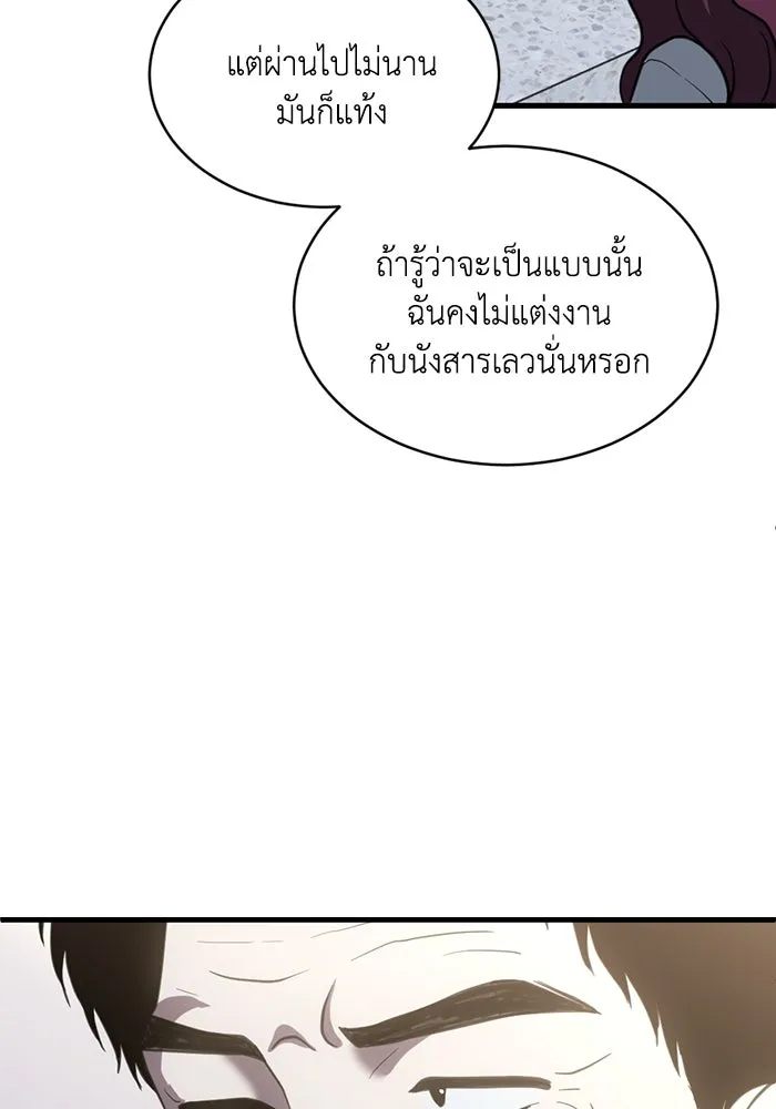 ชีวิตรักฉบับเดจาวู ตอนที่ 67 รูปที่ 80