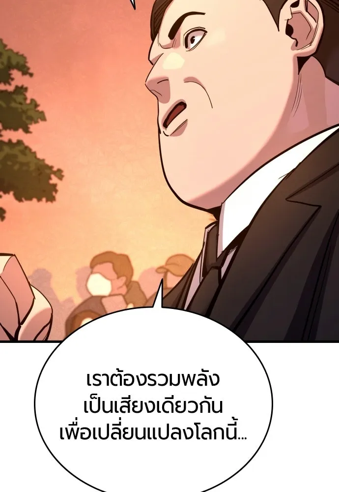 มือพิพากษา ตอนที่ 62 รูปที่ 97