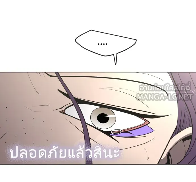 ยุคแห่งยอดมนุษย์ ตอนที่ 90 รูปที่ 144