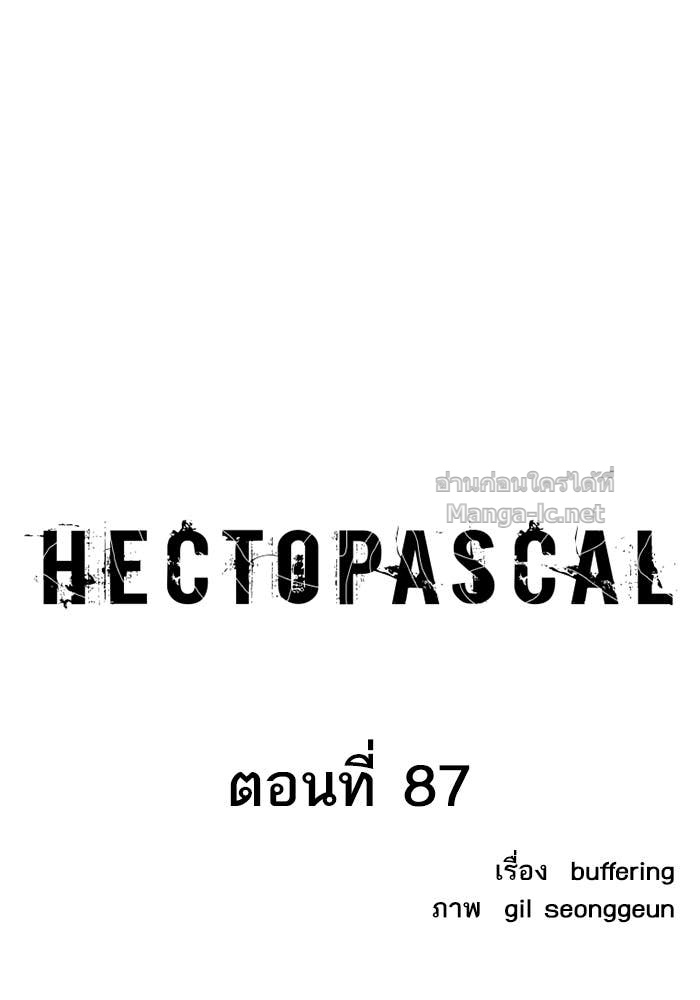 Doujin-Lc- อ่าน โดจิน มังฮวา เกาหลี ญี่ปุ่น จีน แปลไทย HECTOPASCAL ตอนที่ 1 2 3 4 5 6 7 8 9 10 11 12 13 14 ฟรี ไม่มีโฆษณา อ่าน โดจิน Manhwa เกาหลี ญี่ปุ่น จีน เรามีครบ คัดมาให้เน้นๆ โดจิน 18+ รับประกันความฟินโดย Doujin Lc
