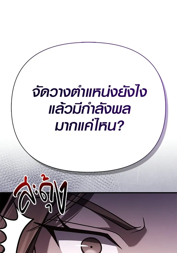 เอาชีวิตรอดในเกมฉบับคนเถื่อน ตอนที่ 138 บุกตะลุย รูปที่ 43