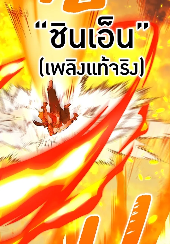 เพลเยอร์เลือดเทวะ ตอนที่ 116 สเตจ  หมู่เกาะยูเรนัส รูปที่ 145