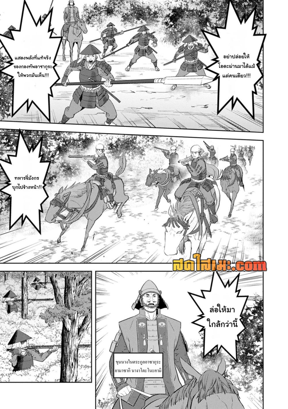 Manga-lc-com อ่านมังงะ อ่านการ์ตูน ออนไลน์ ฟรี Sengoku Komachi Kuroutan Noukou Giga ตอนที่ 1 2 3 4 5 6 7 8 9 10 11 12 13 14 ฟรี ไม่มีโฆษณา Manga-lc - อ่าน มังงะ อ่าน การ์ตูน ออนไลน์ อ่านมังงะ ฟรี
