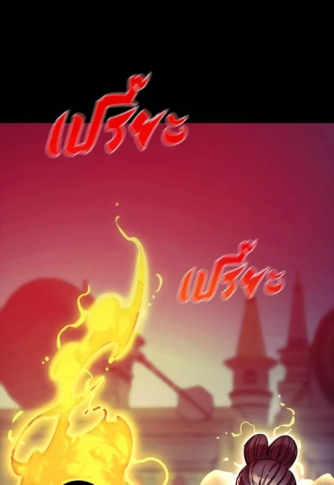 ยมราชลงทัณฑ์ ตอนที่ 49 รูปที่ 142