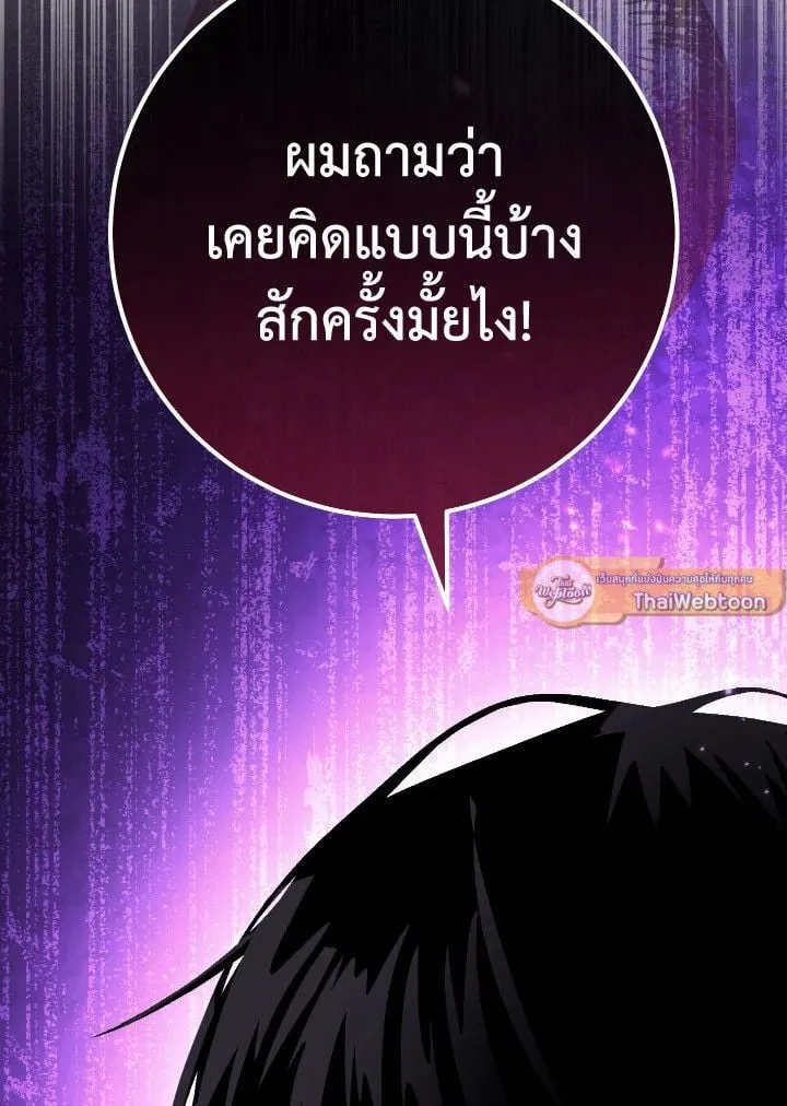 The Hero Returns ตอนที่ ตอนที่ 109 รูปที่ 52