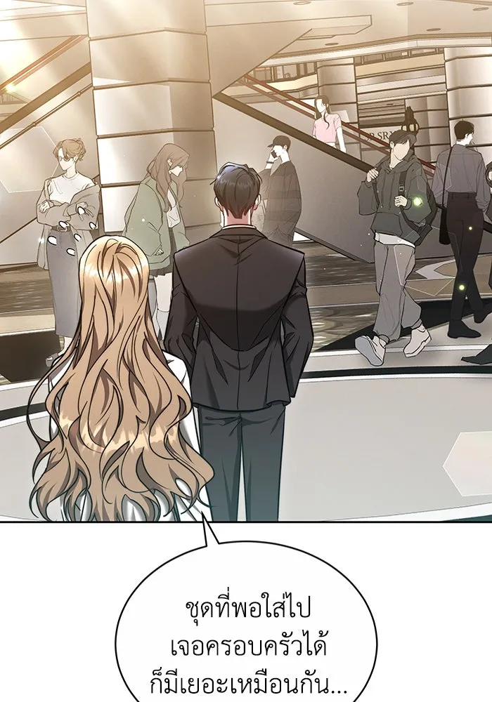 ละลายรักให้ล้นใจ ตอนที่ 16 รูปที่ 29