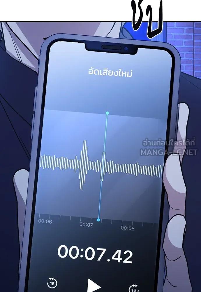 รักแล้วห้ามเลิก ตอนที่ 51 รูปที่ 108