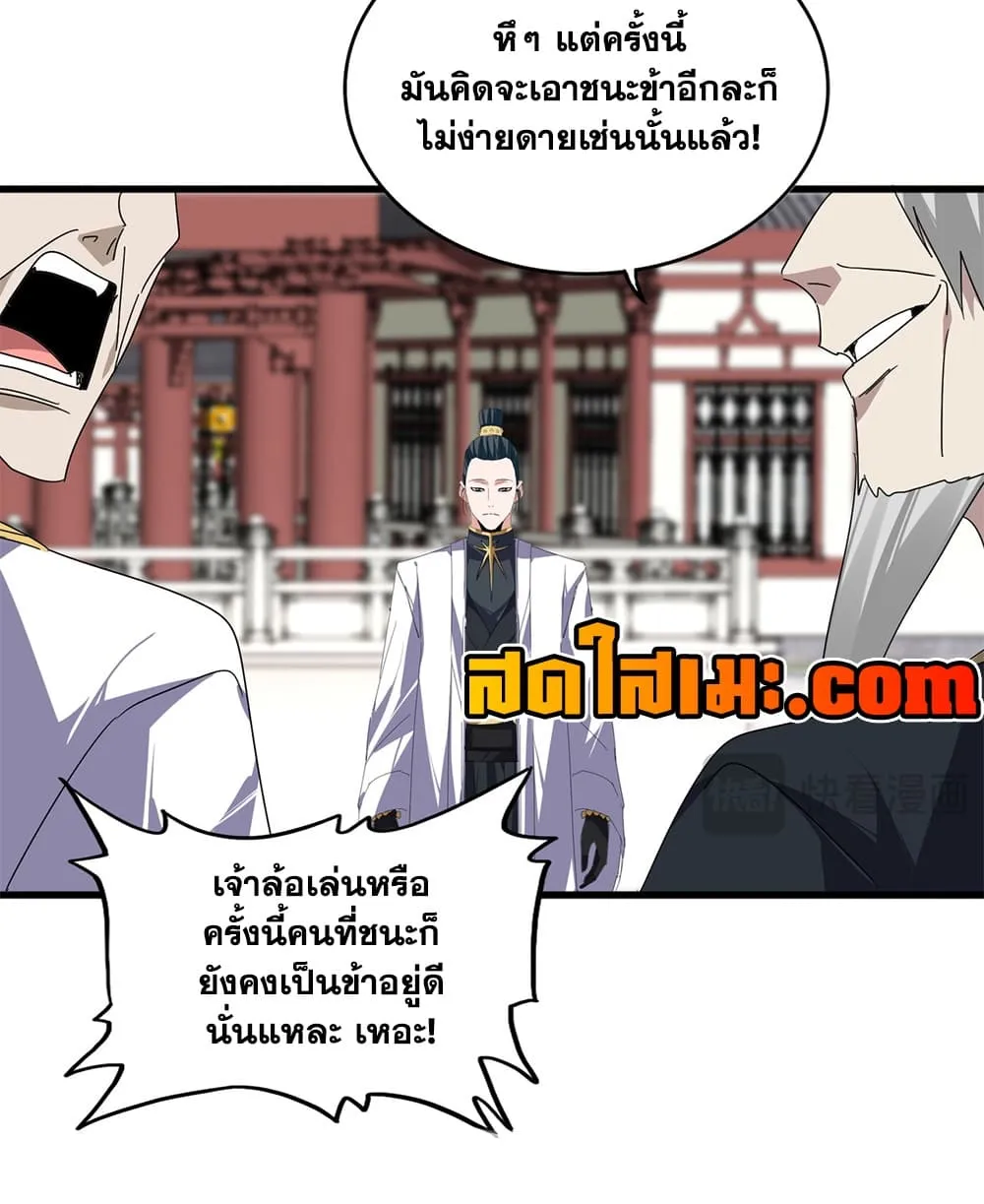 Manga-lc-com อ่านมังงะ อ่านการ์ตูน ออนไลน์ ฟรี Magic Emperor ตอนที่ 1 2 3 4 5 6 7 8 9 10 11 12 13 14 ฟรี ไม่มีโฆษณา Manga-lc - อ่าน มังงะ อ่าน การ์ตูน ออนไลน์ อ่านมังงะ ฟรี