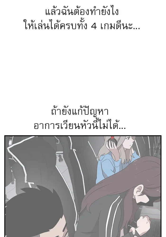 Double Click ตอนที่ 14 รูปที่ 17