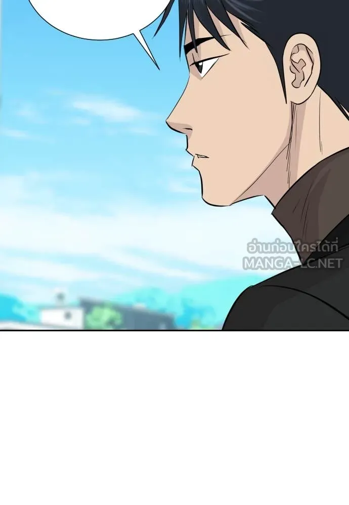 หลานอัจฉริยะ ตอนที่ 68 รูปที่ 87