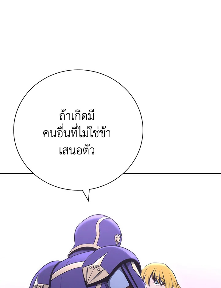 พลทหารโครงกระดูกผู้ม ตอนที่ 170 รูปที่ 142