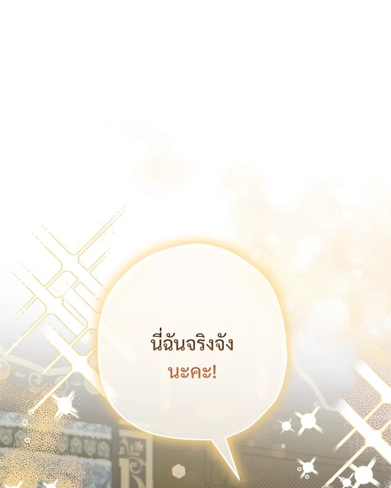 อนาคตพบรัก ตอนที่ 21 รูปที่ 131